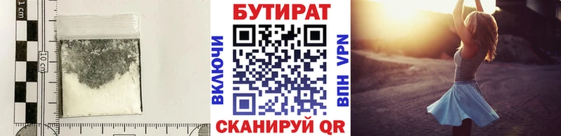 kraken tor  Касли  Бутират бутик  даркнет сайт 