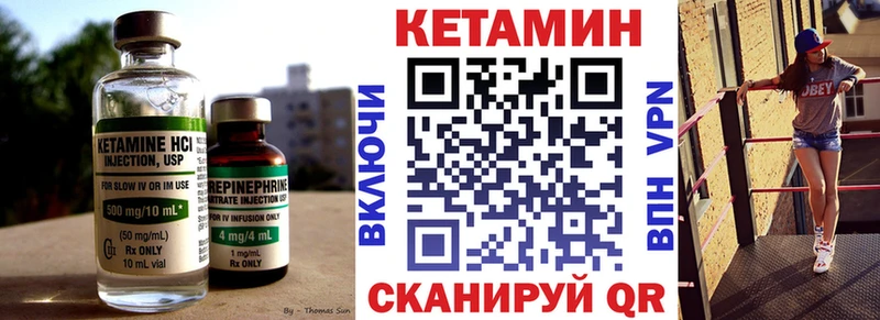 КЕТАМИН VHQ  Касли 