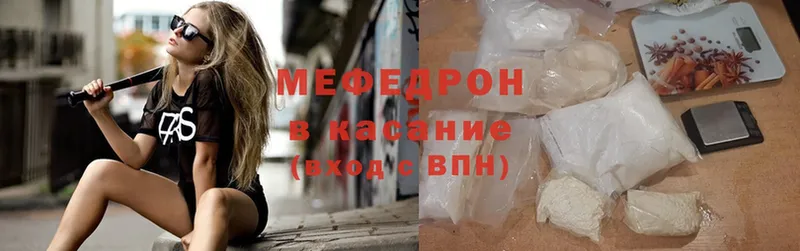 наркота  Касли  МЕФ mephedrone 