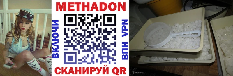 купить наркотик  Касли  МЕТАДОН methadone 